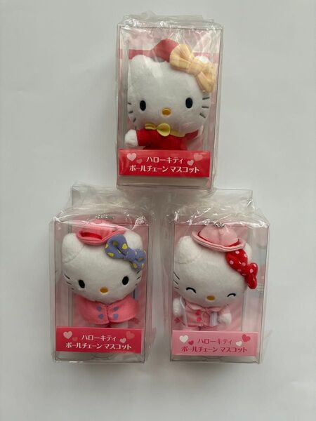 ハローキティ ボールチェーンマスコット 3個セット