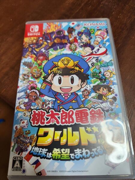 桃太郎電鉄ワールド 地球は希望でまわってる