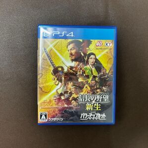 PS4 信長の野望・新生 with パワーアップキット プレステ4