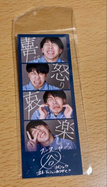 フースーヤ 谷口理 沼オーディション 4cut