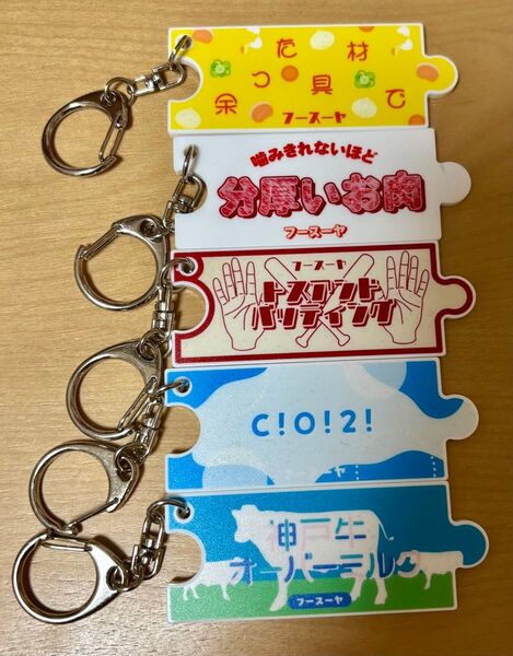 フースーヤ ギャグキーホルダー まとめ売り