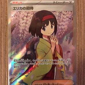 ポケモンカード 151 エリカの招待SR