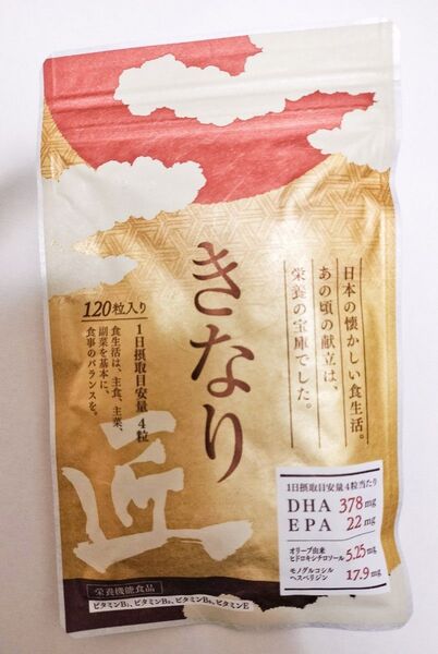送料無料 さくらの森 きなり匠 120粒入り(約30日分)x1袋 サプリメント賞味期限27年1月 DHA EPA コレステロール