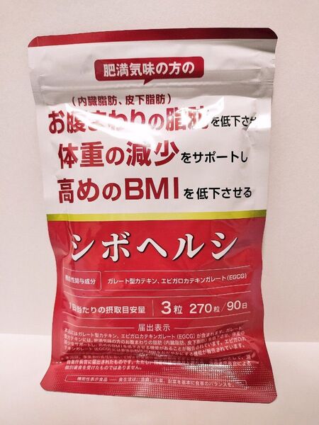 DUEN シボヘルシ 約3ヶ月分(90日、270粒) 賞味期限26年10月 シボヘルプ ダイエット サプリメント