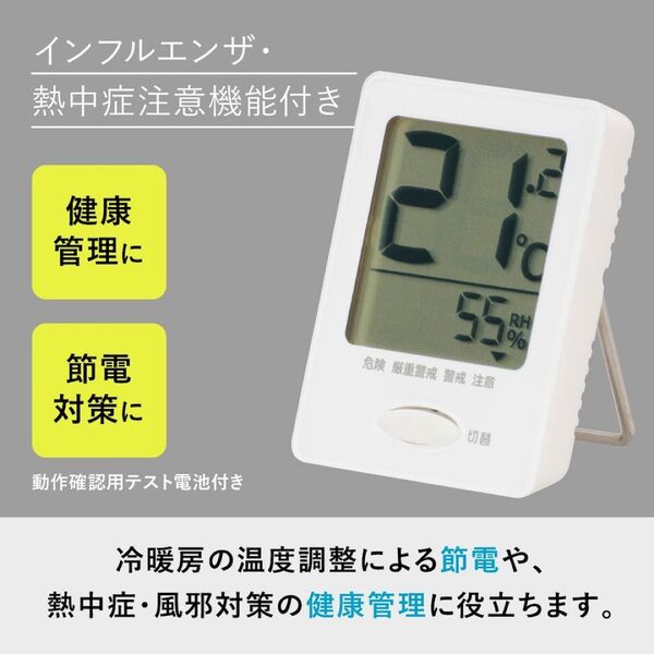 OHM 温度が見やすい温湿度計 ホワイト HB-T03B-W デジタル テスト電池付き