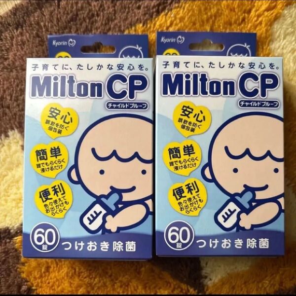 ミルトン チャイルドプルーフ 120錠