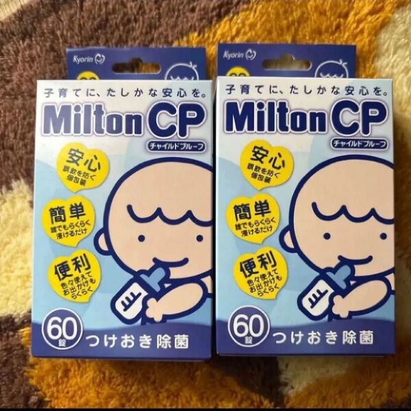 ミルトン チャイルドプルーフ 120錠