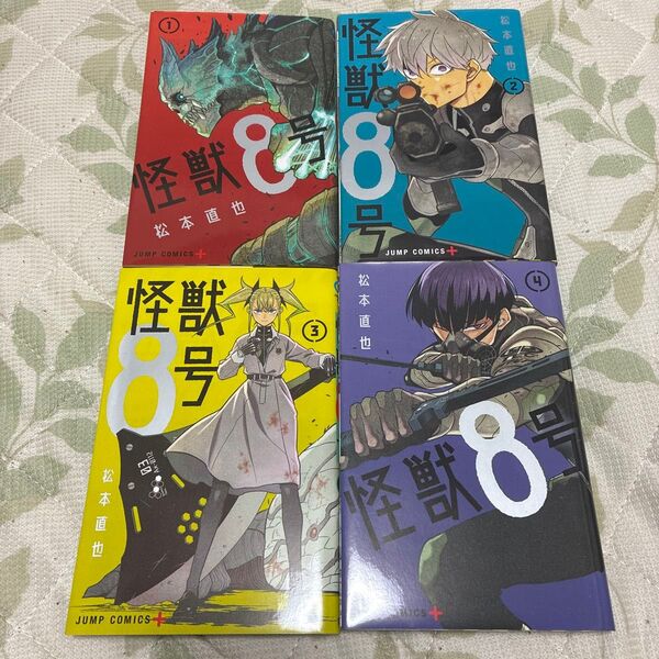 怪獣8号 1、2、3、4 (ジャンプコミックス JUMP COMICS+) 松本直也/著
