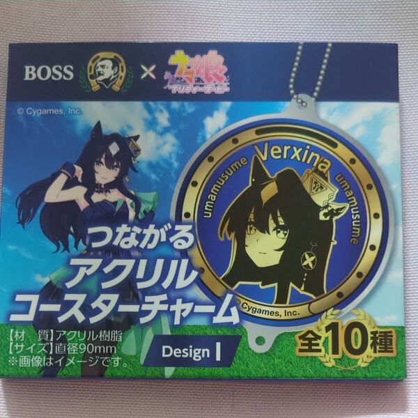 ウマ娘 BOSS つながるアクリルコースターチャーム ヴィルシーナ