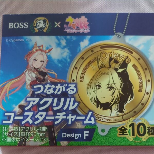 ウマ娘 BOSS つながるアクリルコースターチャーム オルフェーヴル