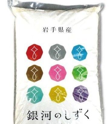岩手県産 銀河のしずく 5㎏×2袋 計10㎏ 精米 オリジナル品種 純情産地 特A
