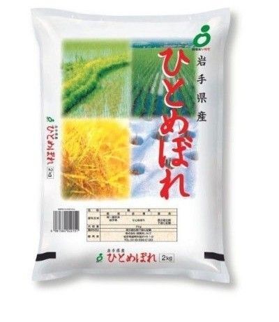 岩手県産 ひとめぼれ 2㎏ 精米 純情産地 ブランド米