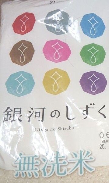 岩手県産 銀河のしずく 5㎏ 精米 特A オリジナル品種 純情産地 無洗米 環境エコ 節水 時短