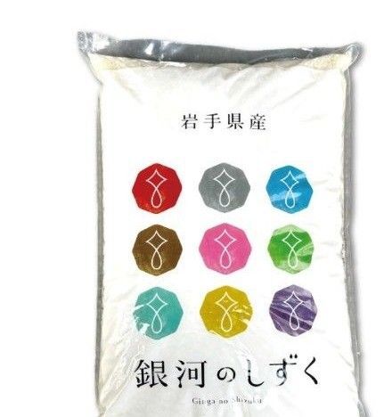 岩手県産 銀河のしずく 5㎏×2袋 計10㎏ 精米 オリジナル品種 純情産地 特A