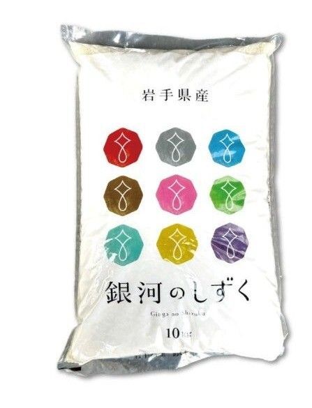岩手県産 銀河のしずく 10㎏ 精米 オリジナル品種 純情産地 特A