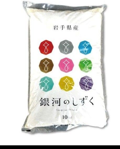 岩手県産 銀河のしずく 20㎏ 10㎏×2袋 精米 オリジナル品種 純情産地 特A 純情米いわて