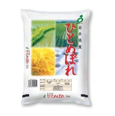 岩手県産 ひとめぼれ 2㎏ 精米 純情産地 ブランド米 東北