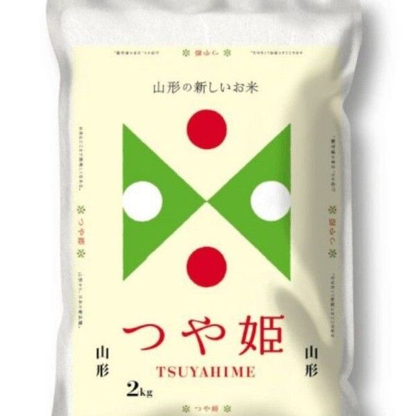 ブランド米 山形県産 つや姫 2㎏ 精米 特A 米処産地 山形の新しいお米