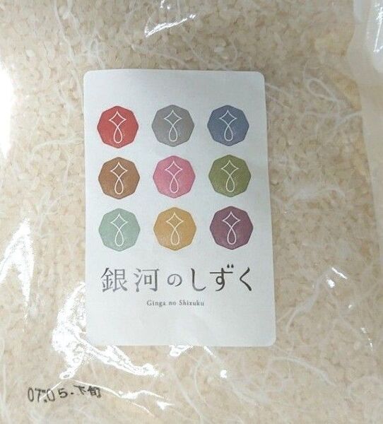 岩手県産 銀河のしずく 4㎏ 1㎏×4袋 精米 オリジナル品種 純情産地 特A 純情米いわて