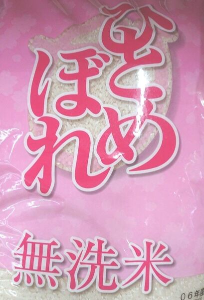 無洗米 岩手県産 ひとめぼれ 2㎏ 精米 純情産地 ブランド米 環境エコ 時短