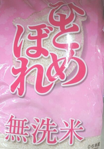 無洗米 岩手県産 ひとめぼれ 2㎏ 精米 純情産地 ブランド米 環境エコ 時短