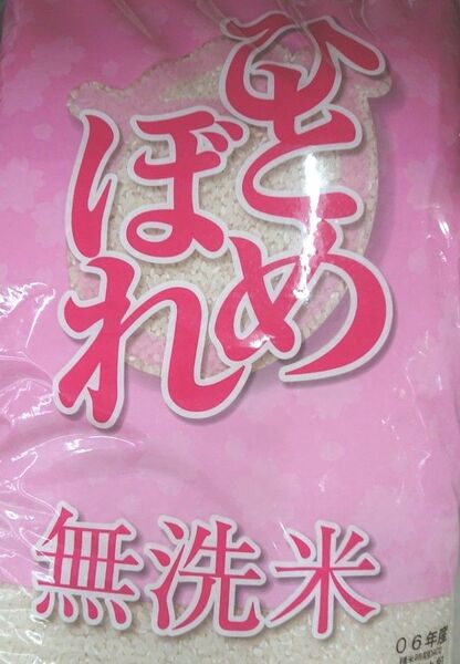 無洗米 岩手県産 ひとめぼれ 2㎏ 精米 純情産地 ブランド米 環境エコ 時短