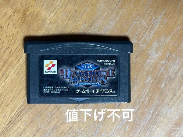 遊戯王 ダンジョンダイスモンスターズ GBA ゲームボーイアドバンス ソフトのみ ソフト KONAMI