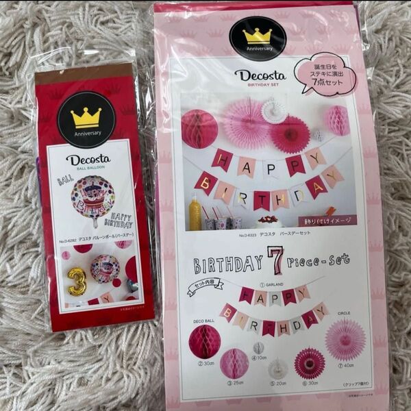 【新品未使用】パール金属 デコスタ バースデー 誕生日 装飾 パーティー デコレーション 壁面 ピンク 女の子 バルーン ファン