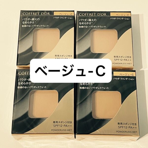 新品未使用☆コフレドール パウダレスウェット ベージュC カネボウ ファンデーション