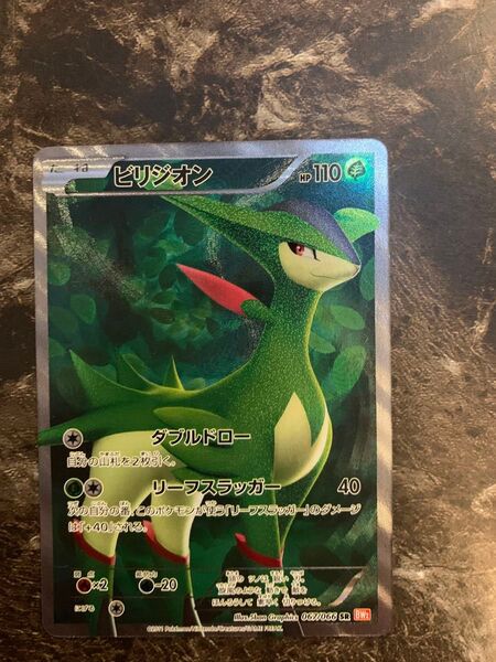 ポケカ ポケモンカード ビリジオン 067/066 SR レッドコレクション