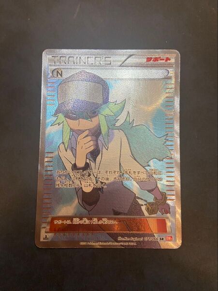 ポケカ N SR BW2 レッドコレクション 071/066 トレーナー エヌ