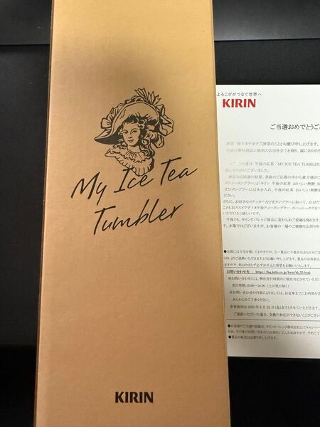 午後ティー 午後の紅茶 タンブラー ミント