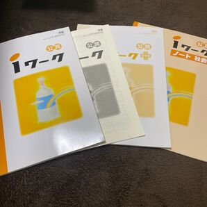 公民iワーク