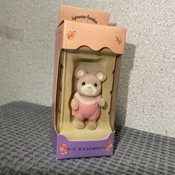 新品未開封 初期 ネズミの赤ちゃん アイボリーネズミ シルバニアファミリー
