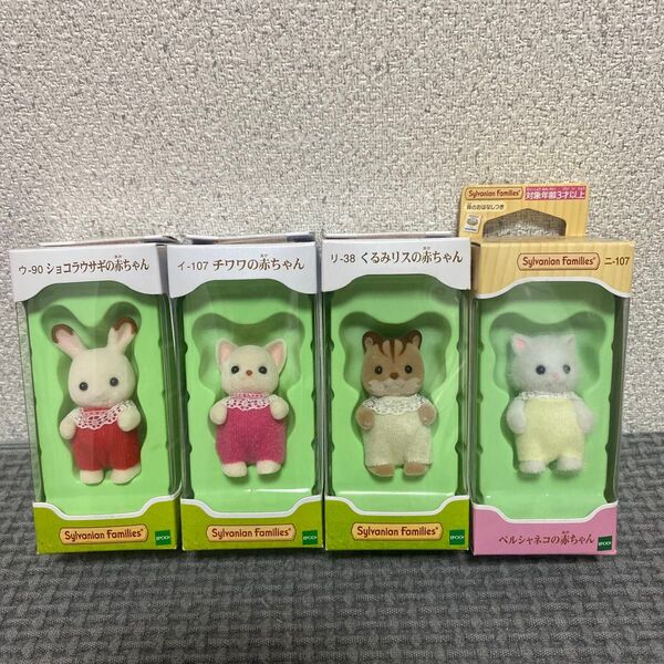 新品未開封 まとめ売り シルバニアファミリー