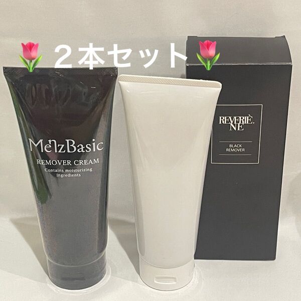 メンズベーシック 除毛クリーム &ブラックリムーバー 2点セット 新品未使用