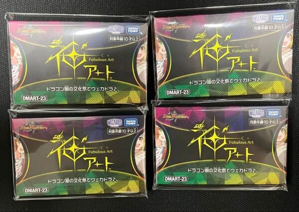デュエル・マスターズTCG 神アート ドラゴン娘の文化祭でウェカドラ♪ デュエマ