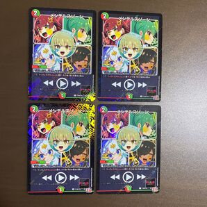 未使用4枚 デュエルマスターズ メンデルスゾーン コロコロコミック3月号付録 e5