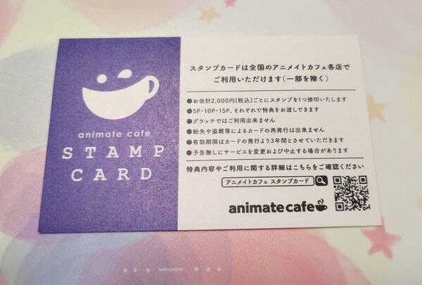アニメイトカフェ アニカフェ ポイントカード