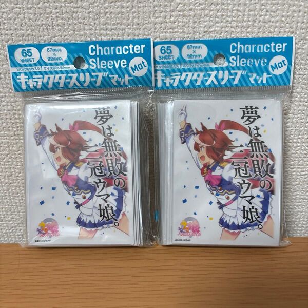 【新品未開封】ウマ娘 トウカイテイオー スリーブ 2点セット