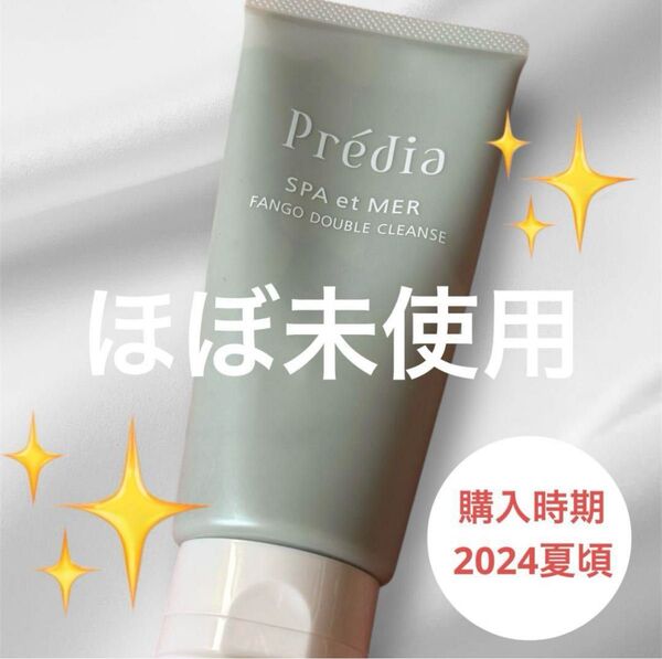 【ほぼ未使用品】predia ファンゴWクレンズ