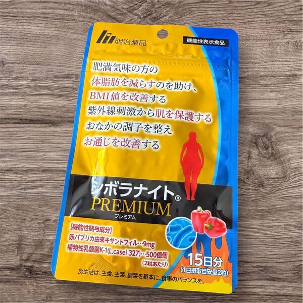 【新品未開封】シボラナイトプレミアム15日分+シボラナイトハーブティー