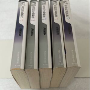 取締役 島耕作 文庫版 全5巻セット 弘兼憲史