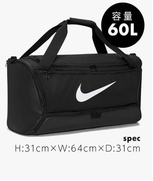 新品未使用 NIKEナイキ ブラジリアダッフルバッグ ボストンバッグ 旅行 黒 60L