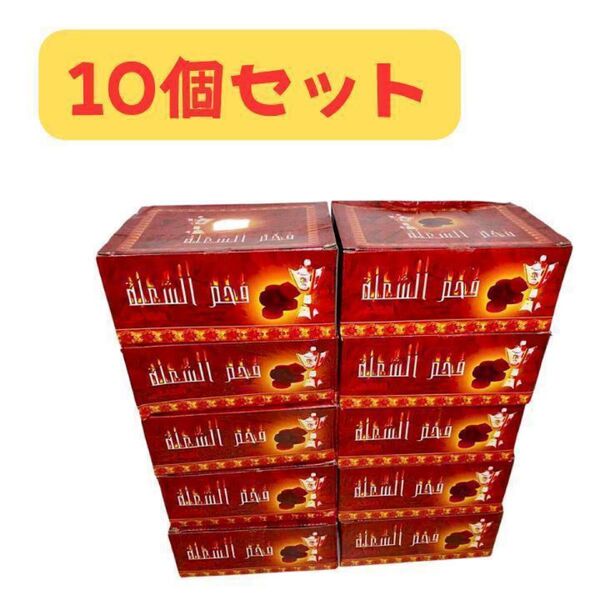 10箱セット シーシャ 炭 クイックライトチャコール 33mm 1000ピース