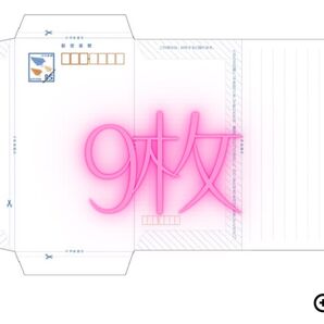 郵便書簡 ミニレター 9枚