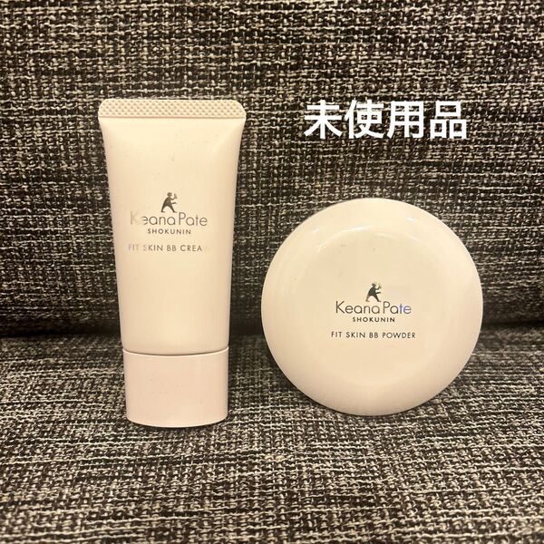 未使用 定価2,970円 サナ 毛穴パテ職人フィットスキンBBクリーム&BBパウダーフェイスパウダー 化粧下地