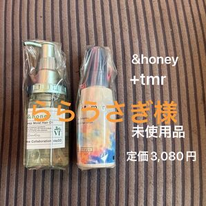 定価3,080円 &honey アンドハニーディープモイストヘアオイル プラストゥモロー オーバーナイトヘアセラム2本プラス1本