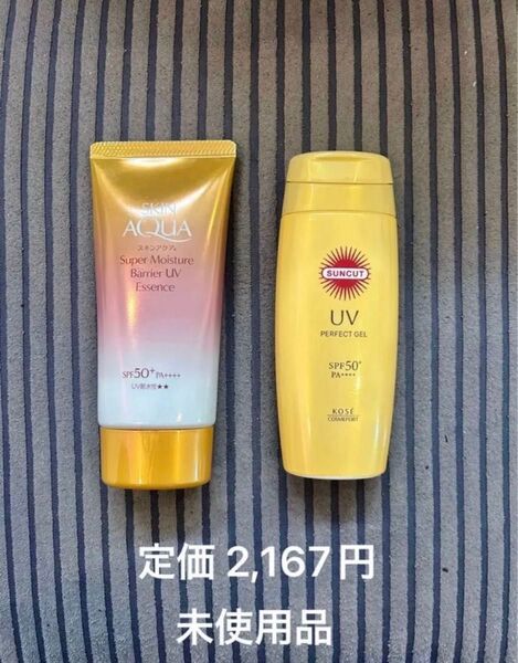 定価2,167円スキンアクア スーパーモイスチャーバリアUVエッセンス サンカットパーフェクトUVジェル 日焼け止め 汗に強い