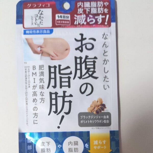 グラフィコ なんとかしたいお腹の脂肪! 14日分/28粒